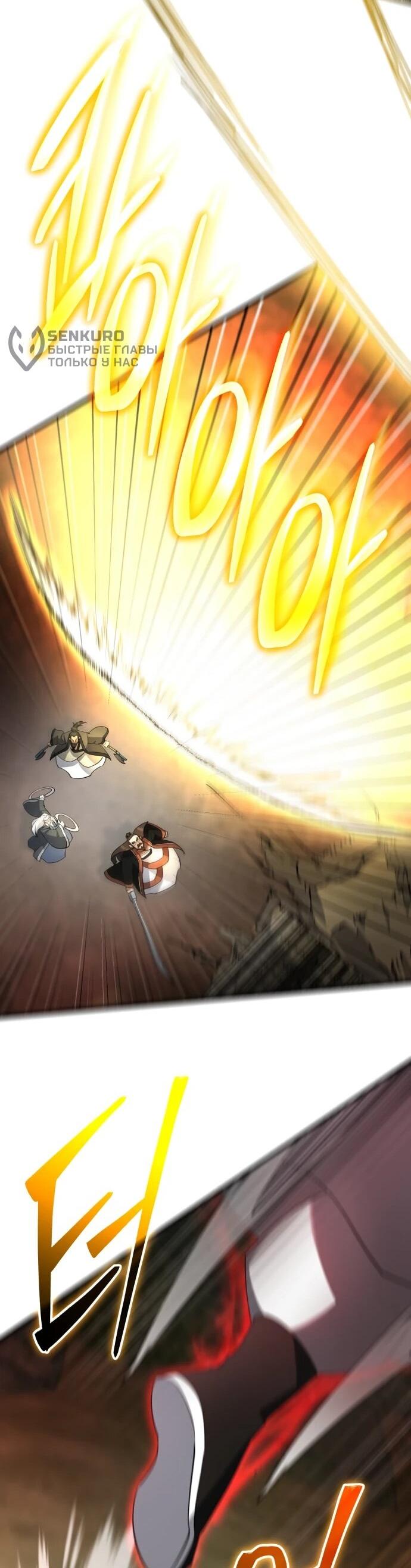 Манга Величайший в мире старший ученик - Глава 163 Страница 24