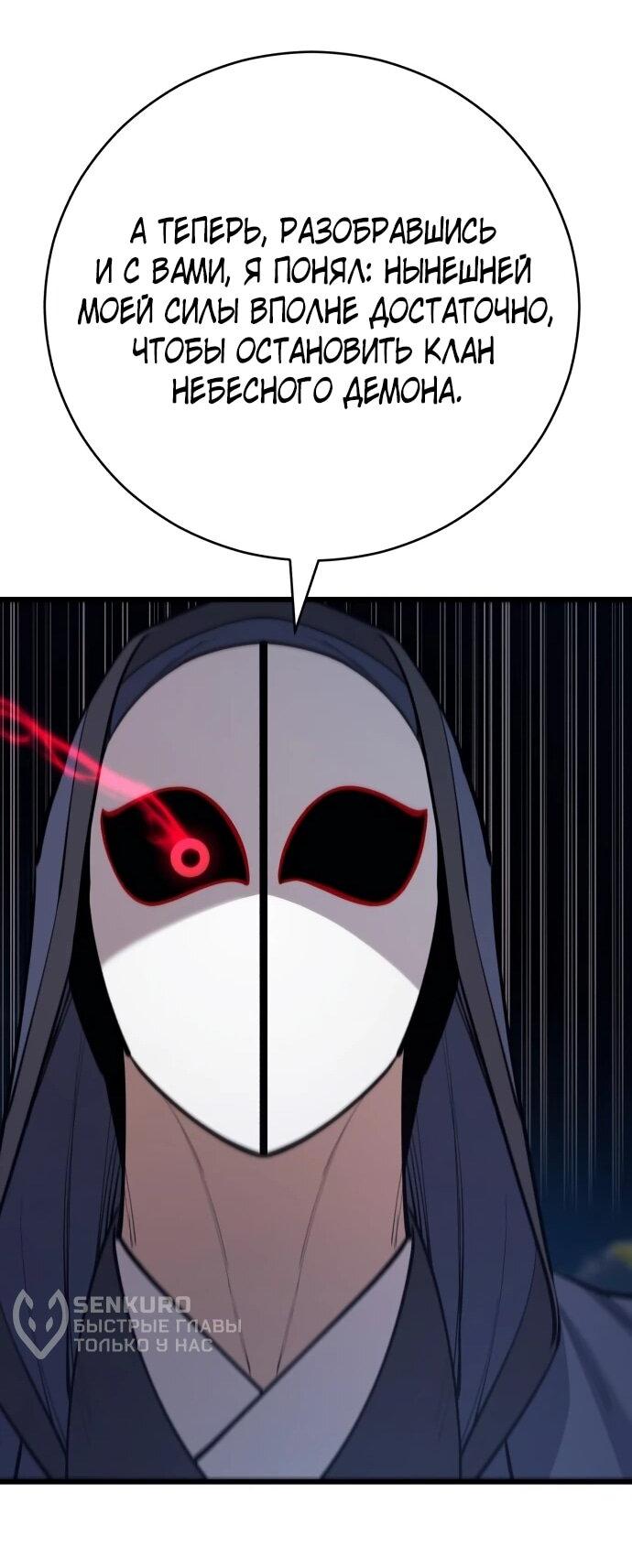 Манга Величайший в мире старший ученик - Глава 163 Страница 65