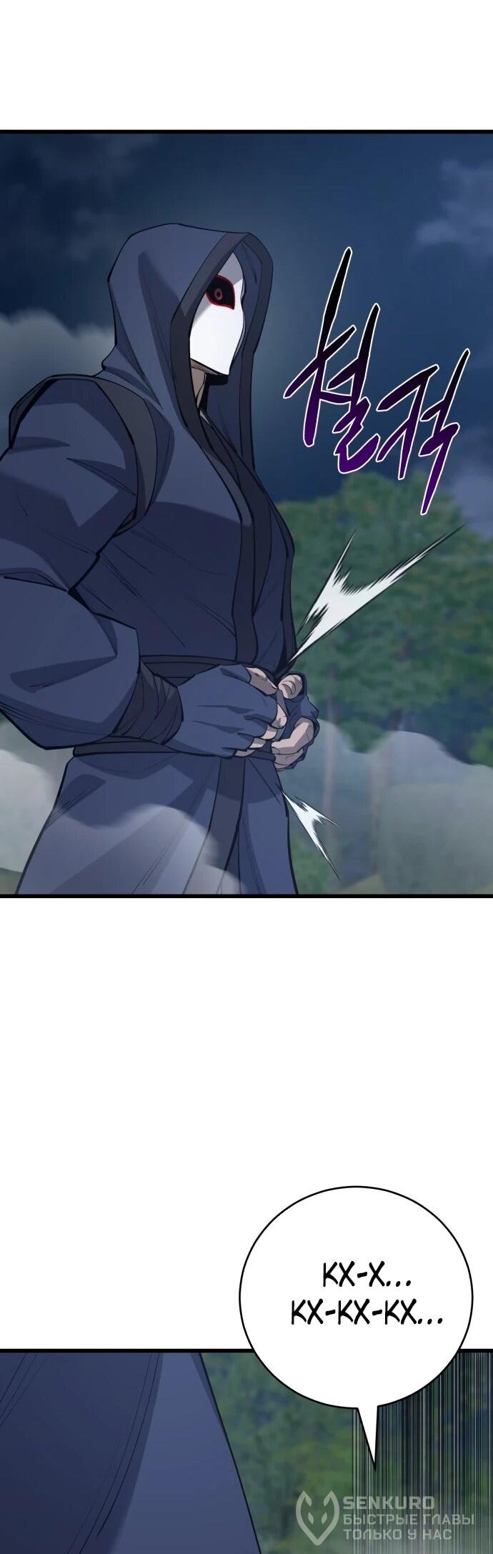 Манга Величайший в мире старший ученик - Глава 163 Страница 60