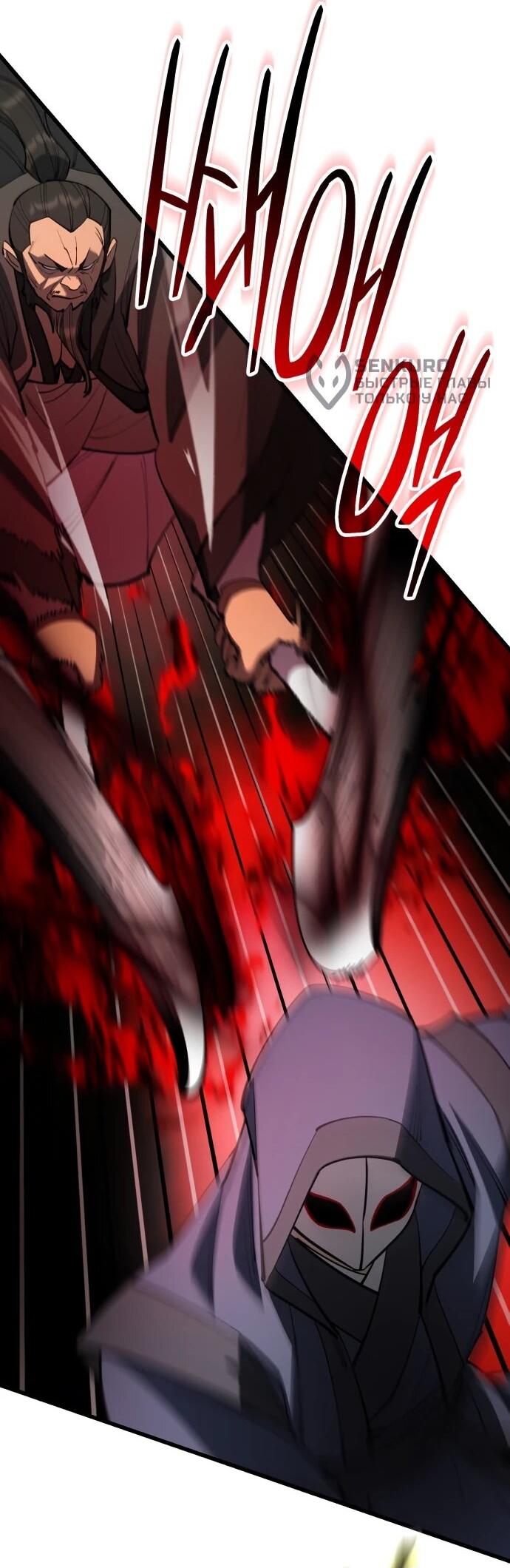 Манга Величайший в мире старший ученик - Глава 163 Страница 53