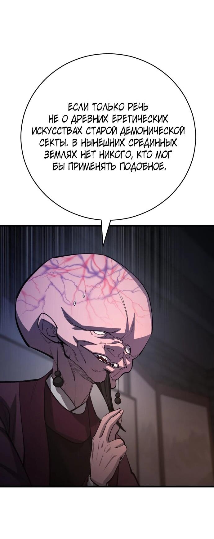 Манга Величайший в мире старший ученик - Глава 166 Страница 14