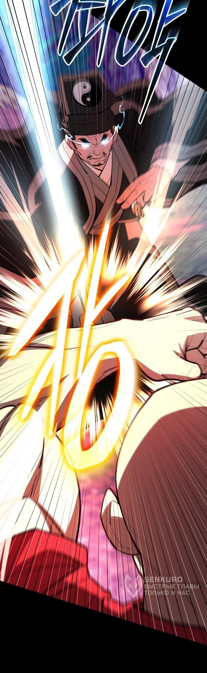 Манга Величайший в мире старший ученик - Глава 166 Страница 62