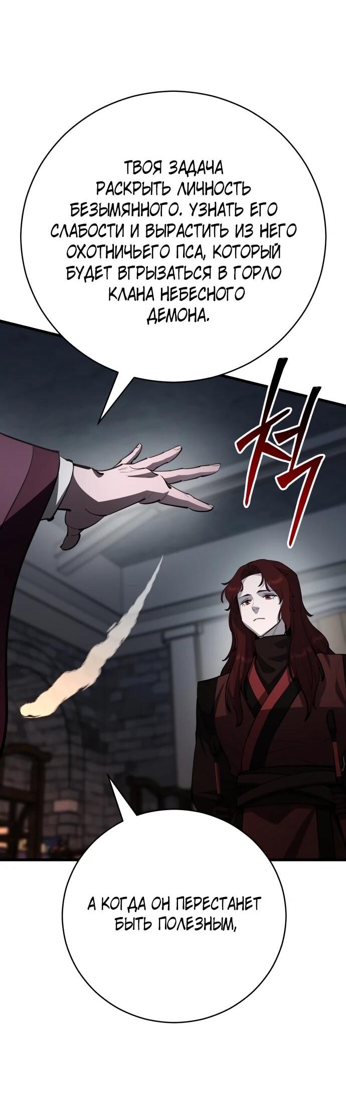 Манга Величайший в мире старший ученик - Глава 166 Страница 9