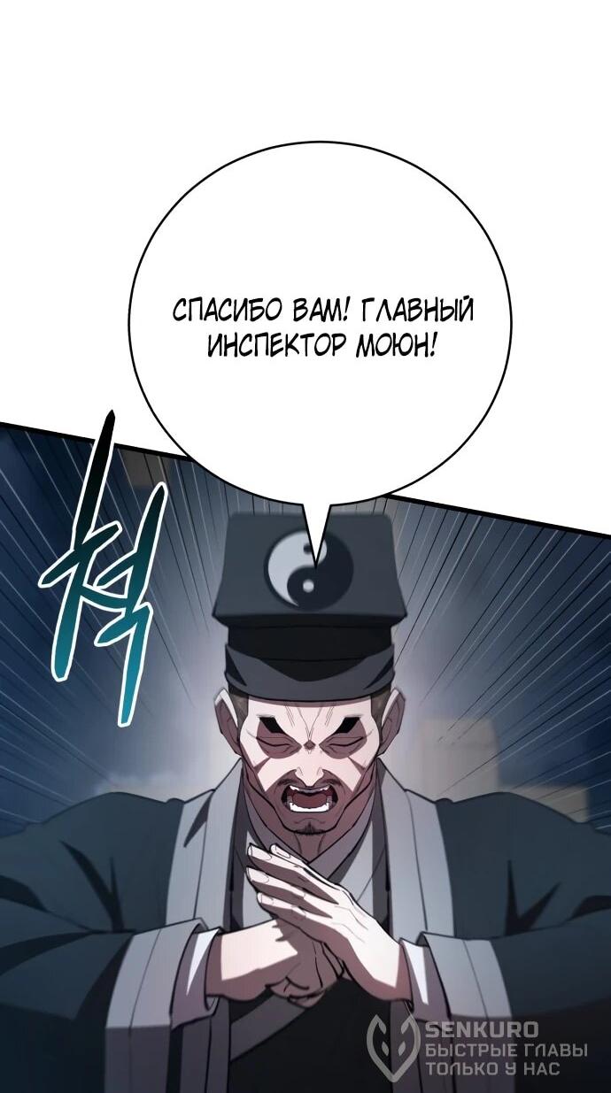 Манга Величайший в мире старший ученик - Глава 166 Страница 22