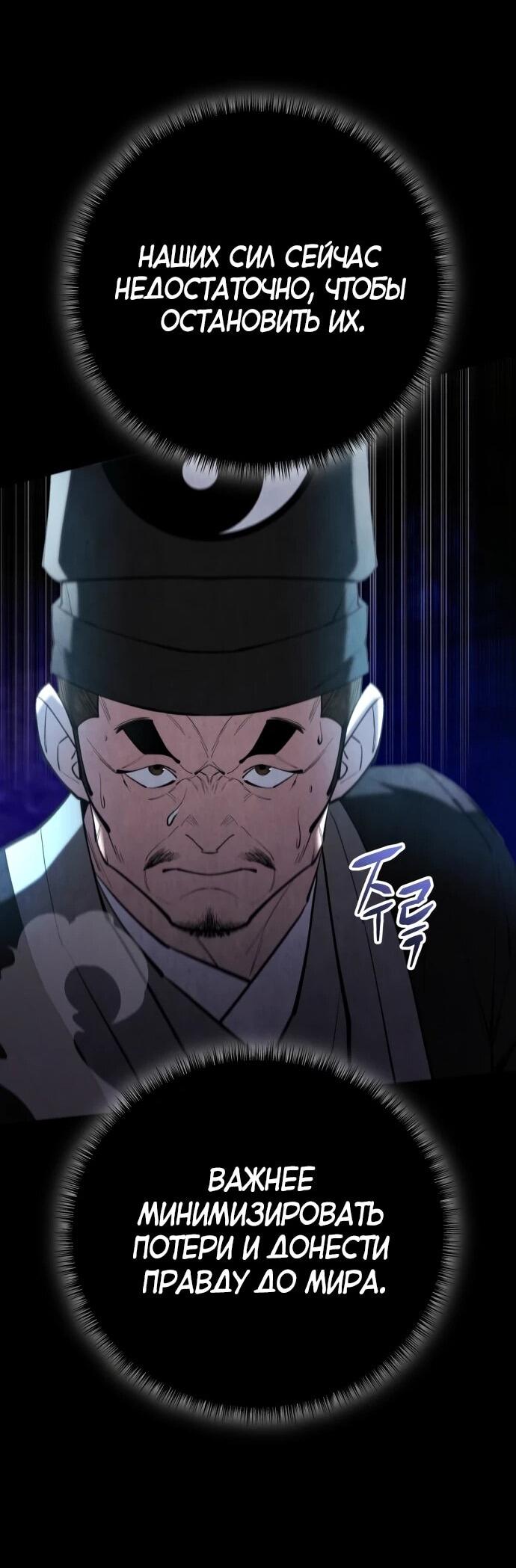 Манга Величайший в мире старший ученик - Глава 166 Страница 57