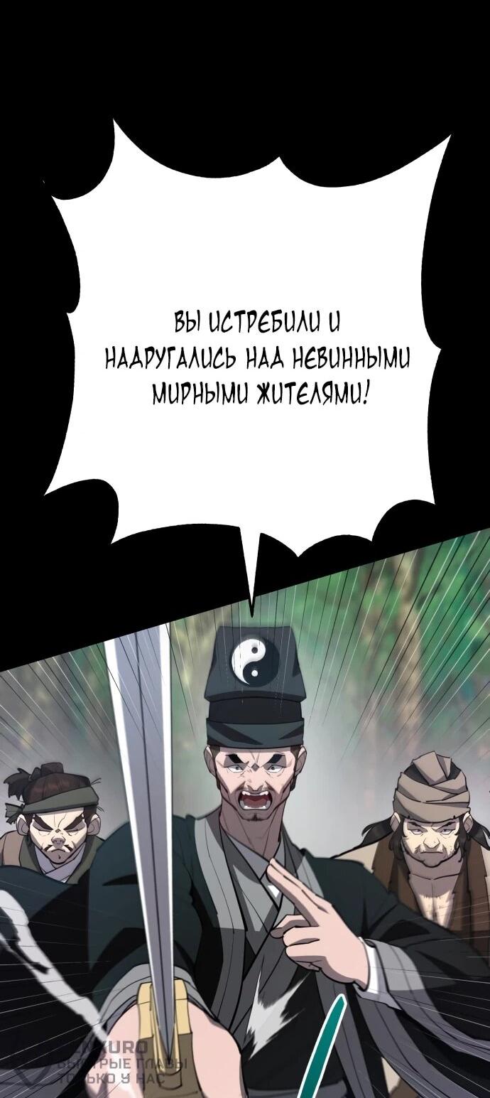 Манга Величайший в мире старший ученик - Глава 166 Страница 45