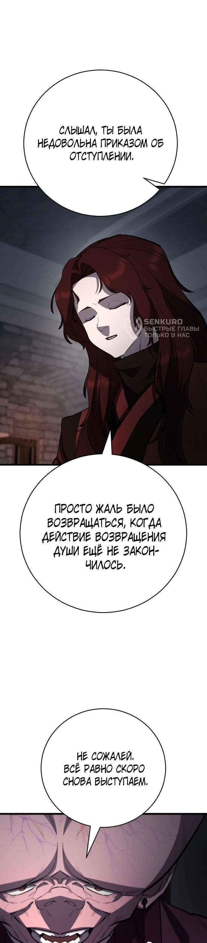 Манга Величайший в мире старший ученик - Глава 166 Страница 5