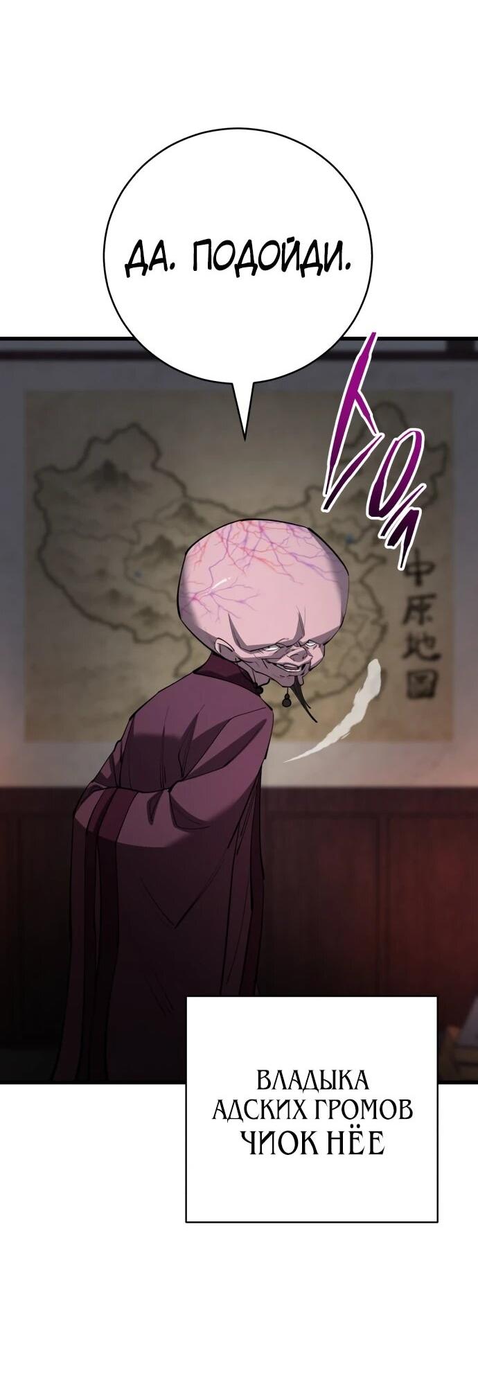 Манга Величайший в мире старший ученик - Глава 166 Страница 4