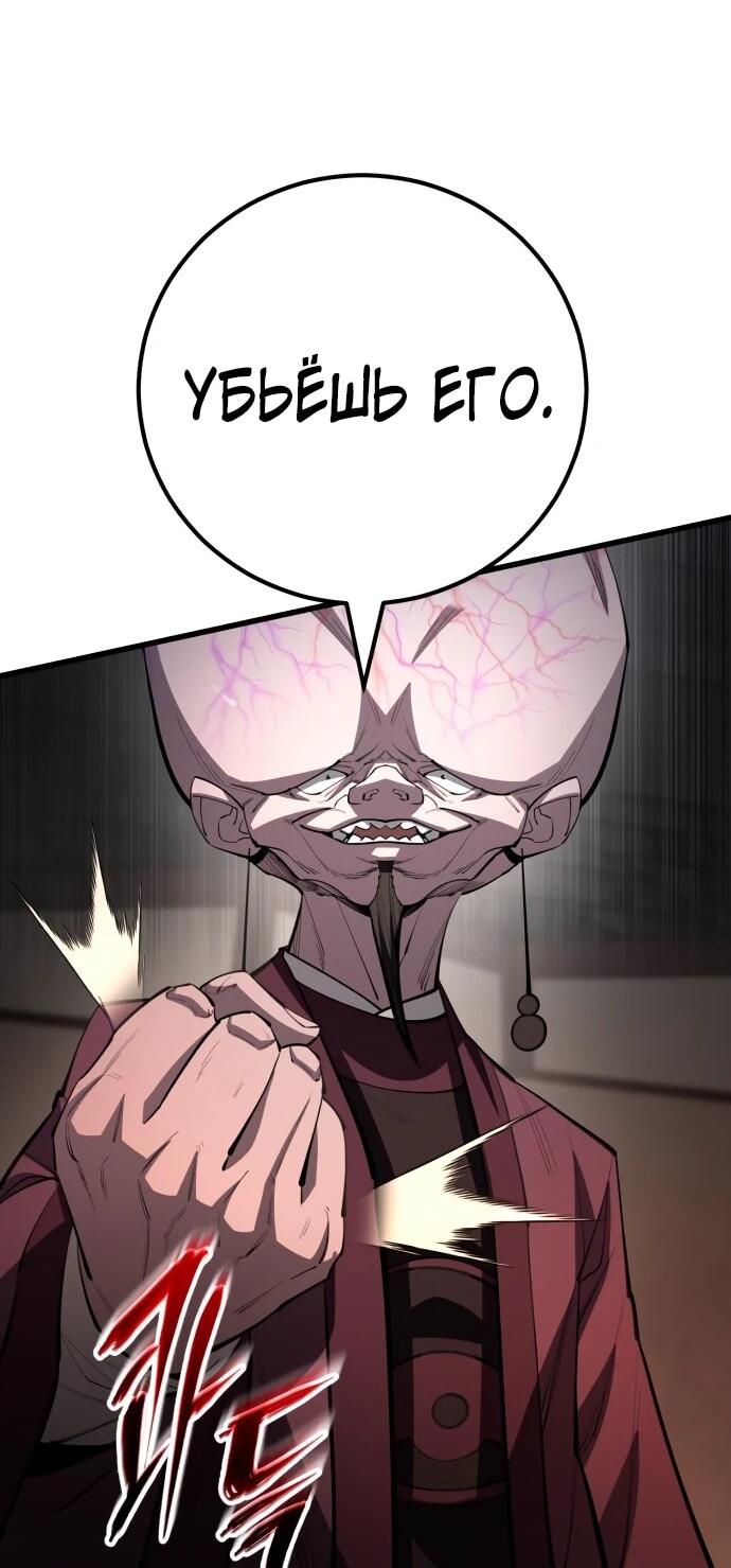 Манга Величайший в мире старший ученик - Глава 166 Страница 10