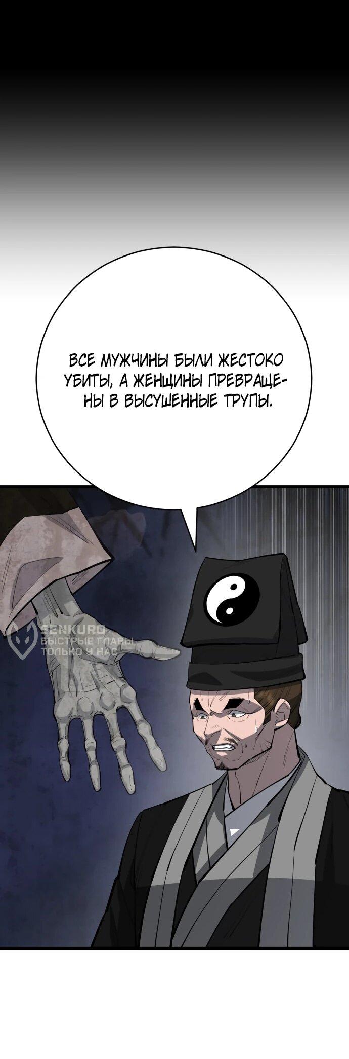 Манга Величайший в мире старший ученик - Глава 166 Страница 36