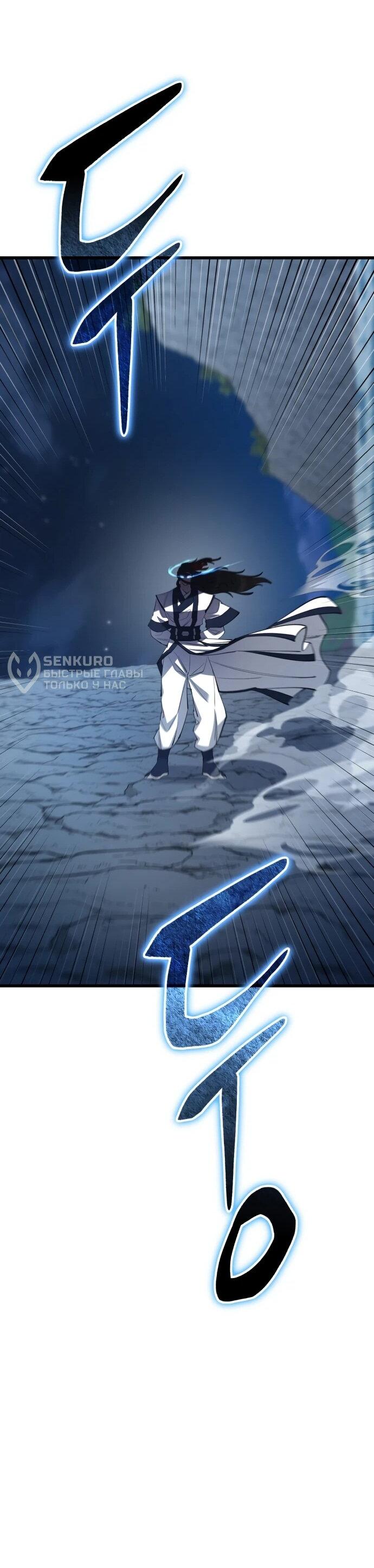 Манга Величайший в мире старший ученик - Глава 166 Страница 86