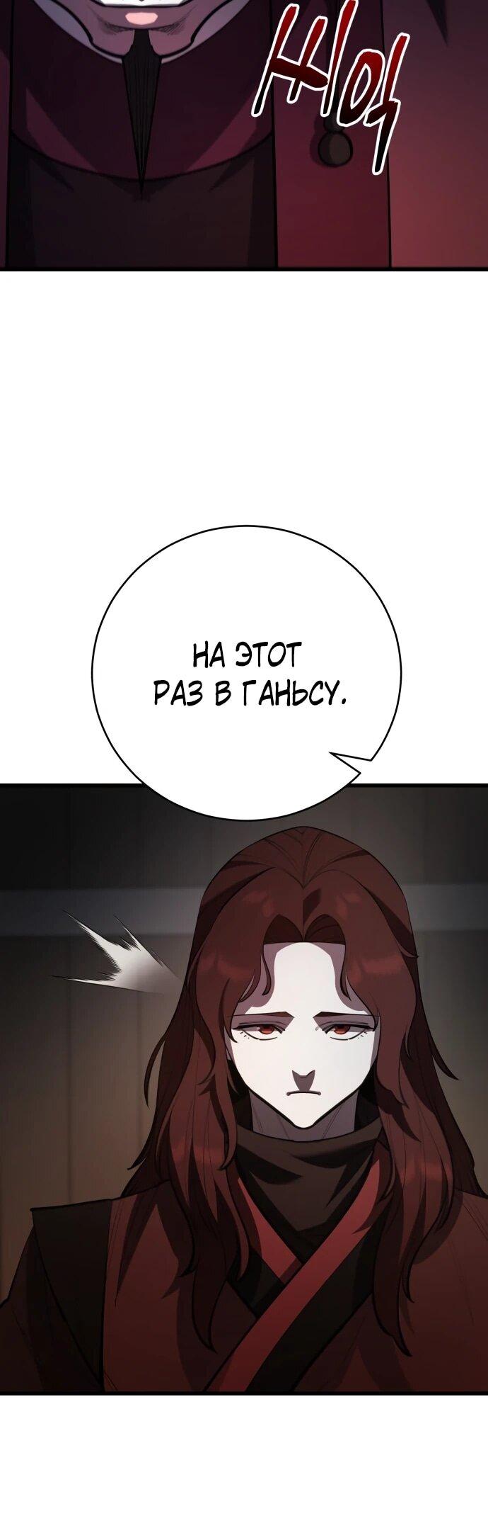 Манга Величайший в мире старший ученик - Глава 166 Страница 6