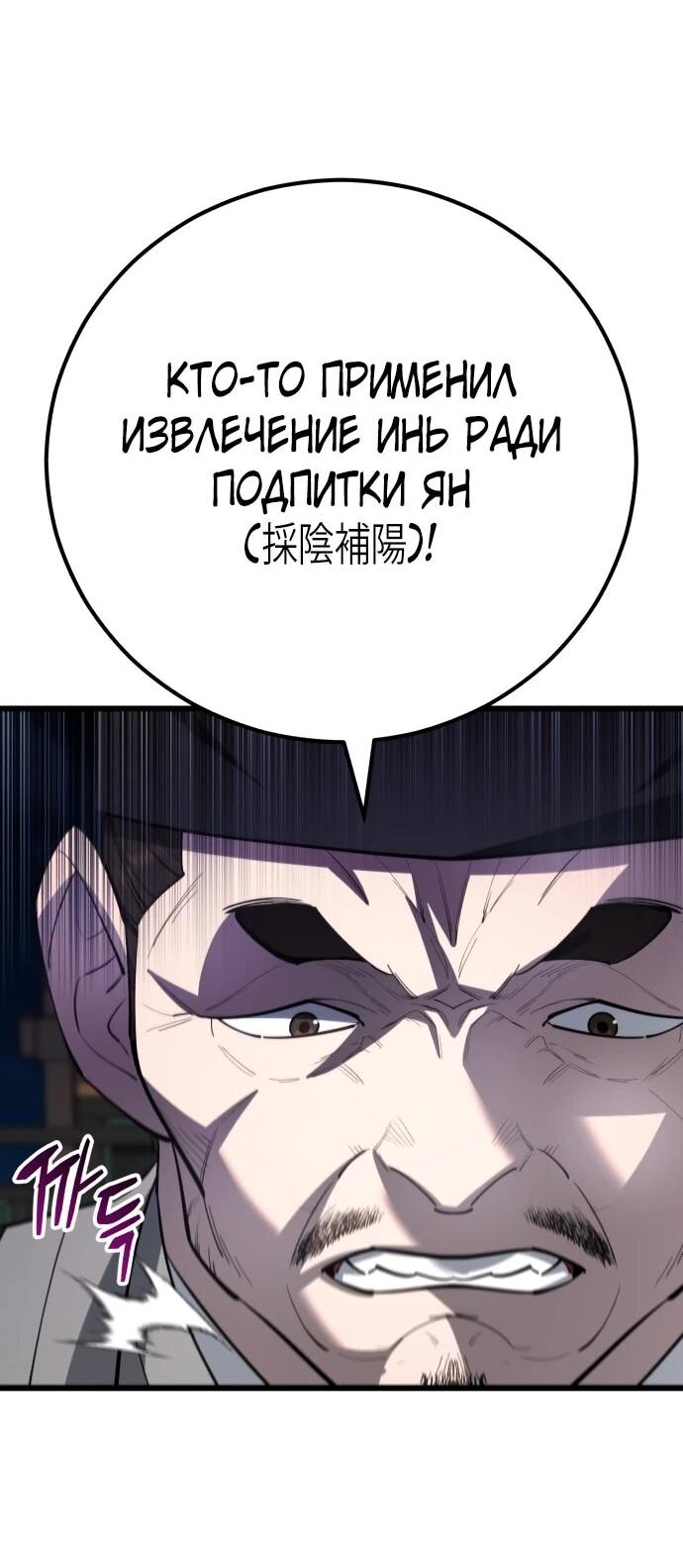 Манга Величайший в мире старший ученик - Глава 166 Страница 38