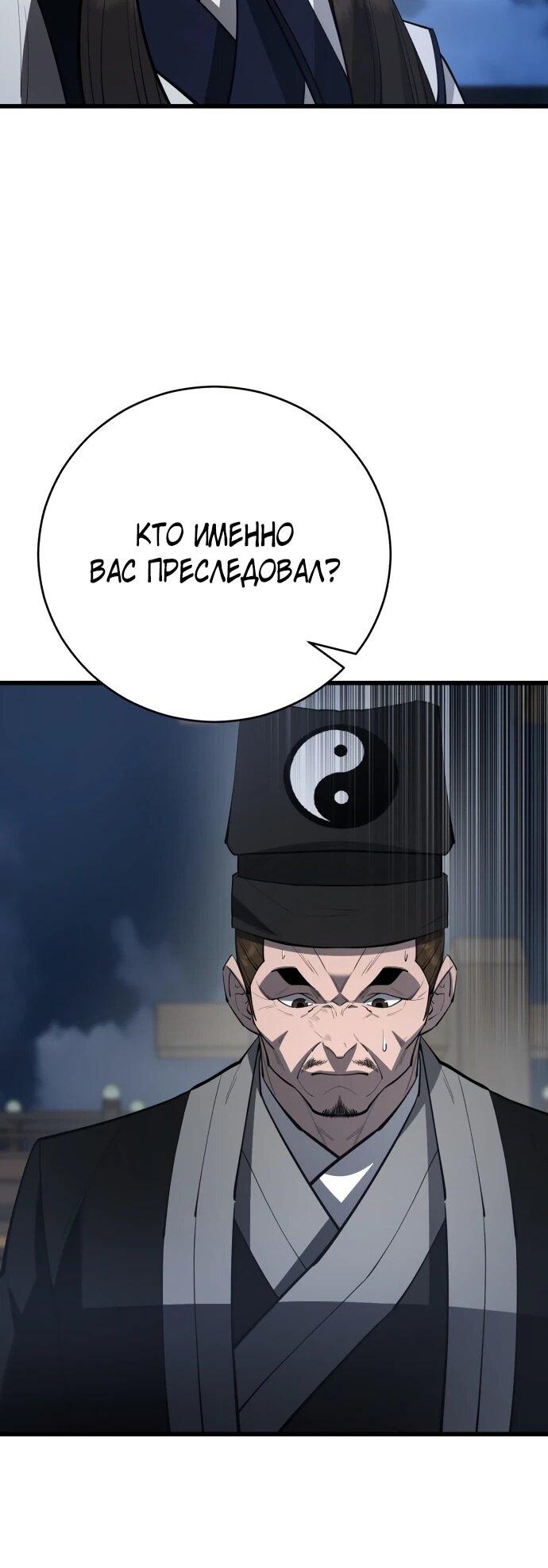 Манга Величайший в мире старший ученик - Глава 166 Страница 28