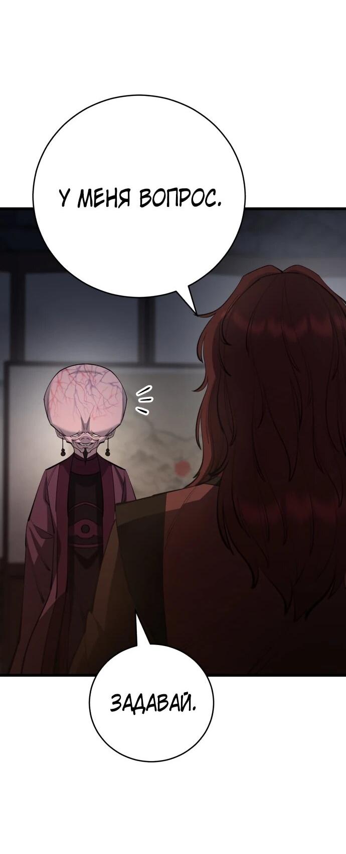 Манга Величайший в мире старший ученик - Глава 166 Страница 12