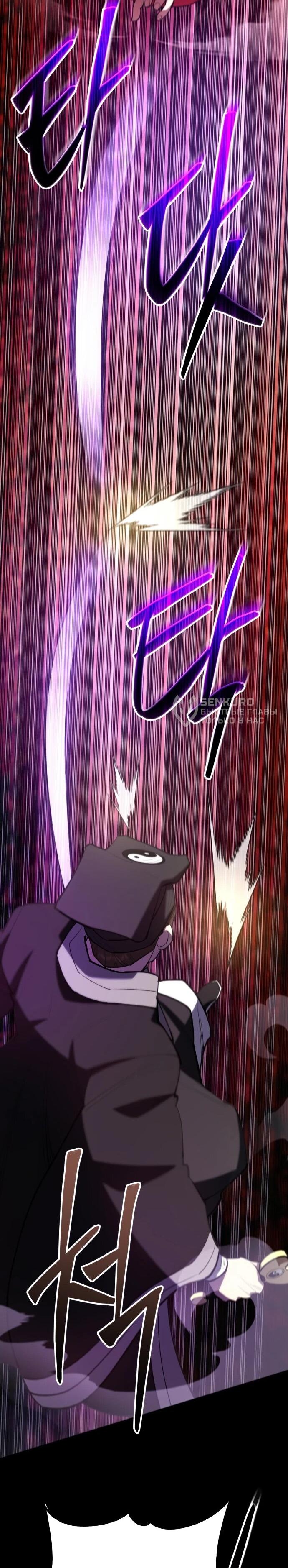 Манга Величайший в мире старший ученик - Глава 166 Страница 50