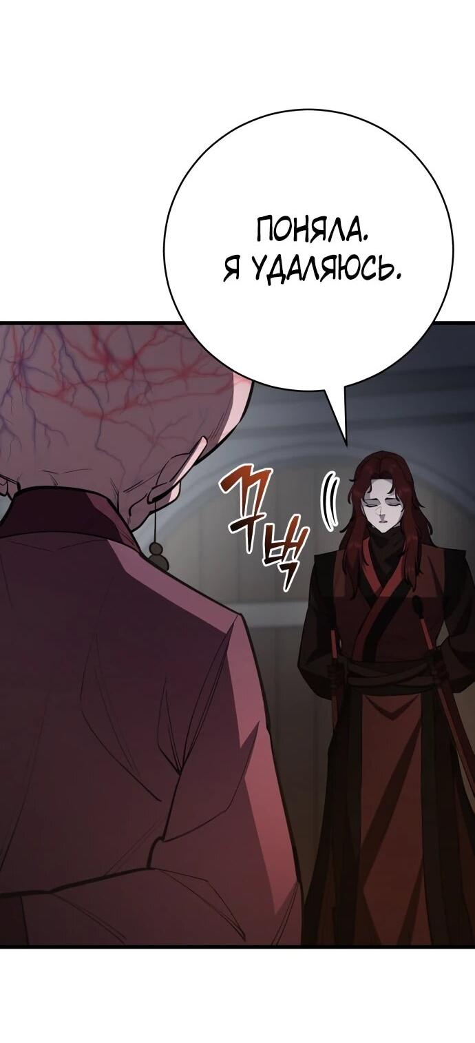 Манга Величайший в мире старший ученик - Глава 166 Страница 15