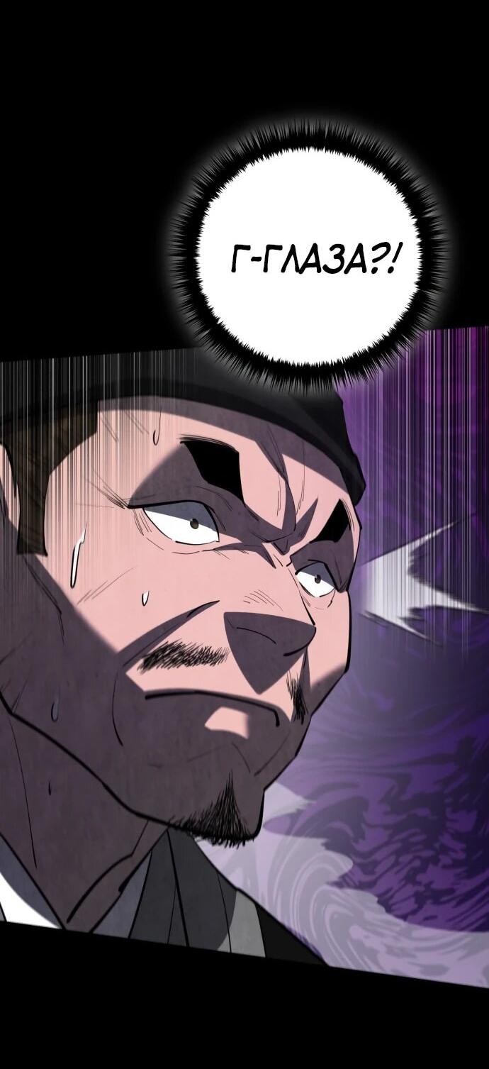 Манга Величайший в мире старший ученик - Глава 166 Страница 43