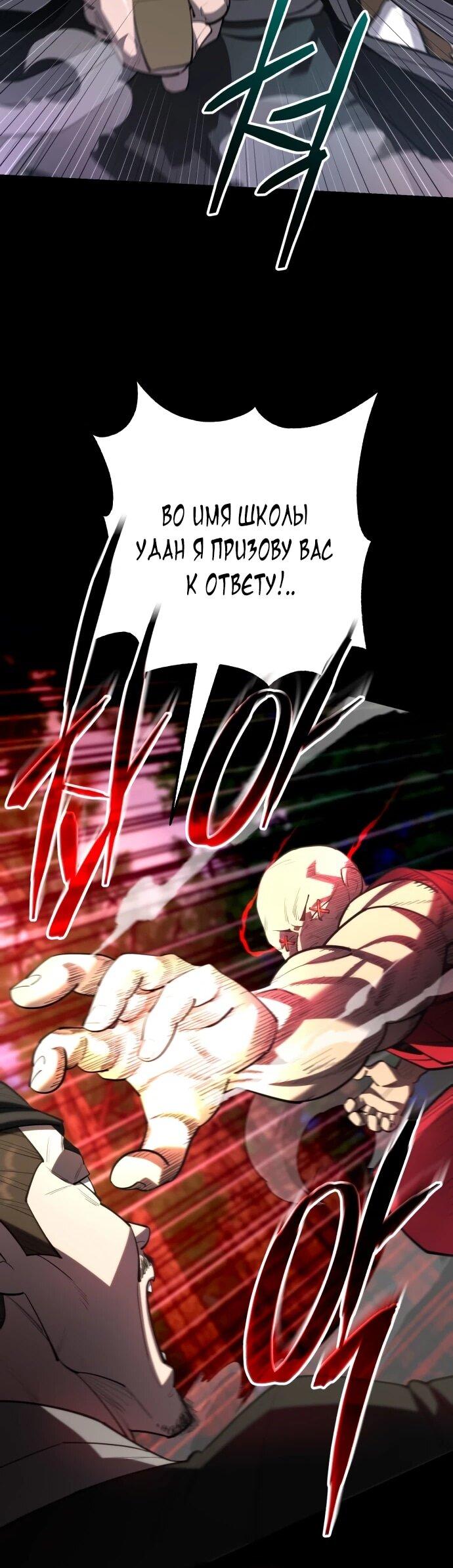 Манга Величайший в мире старший ученик - Глава 166 Страница 46