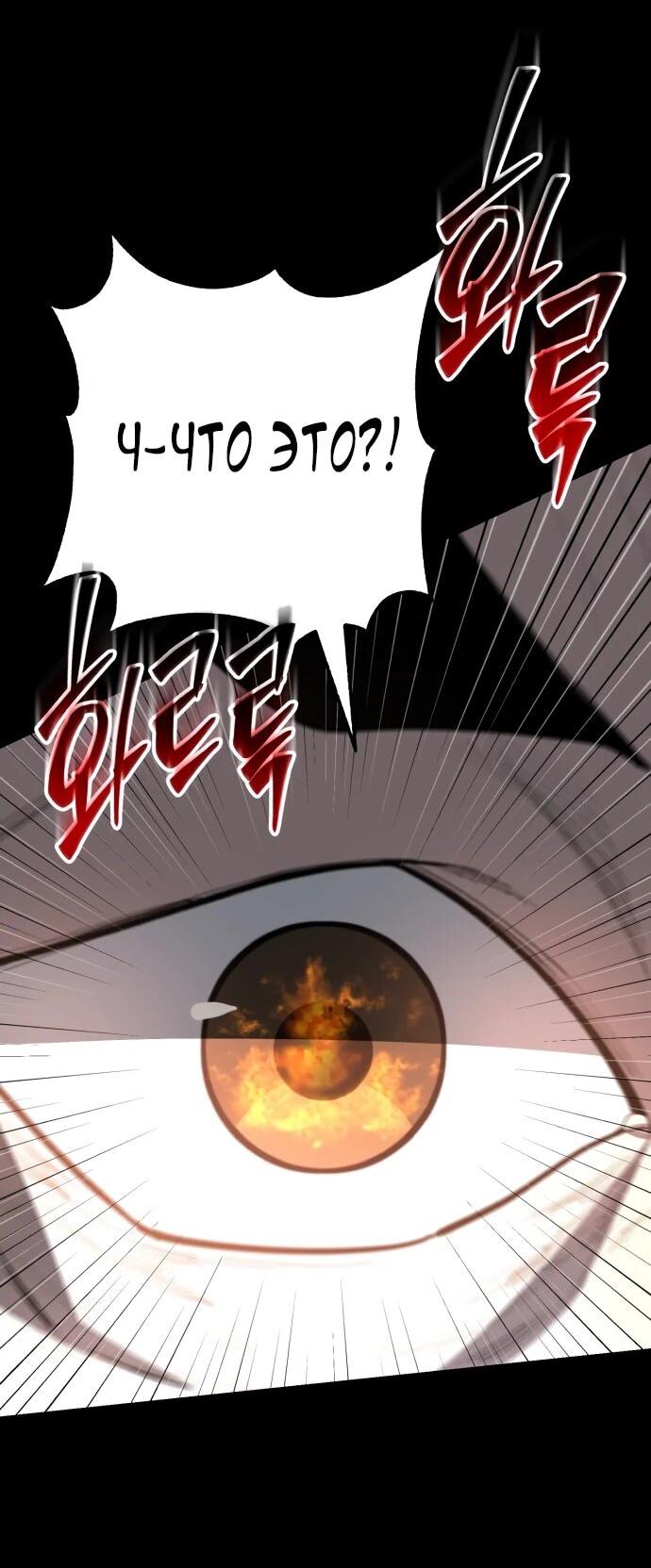 Манга Величайший в мире старший ученик - Глава 166 Страница 35