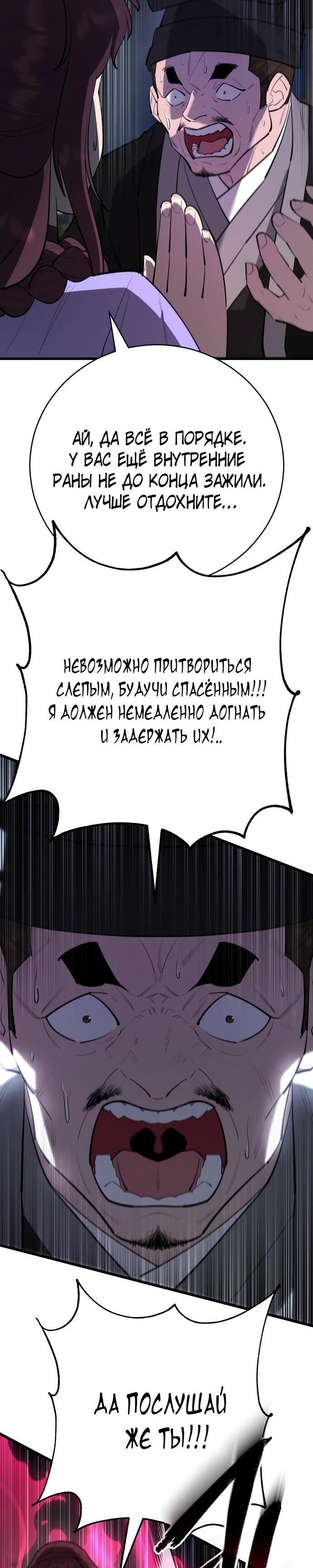 Манга Величайший в мире старший ученик - Глава 166 Страница 80