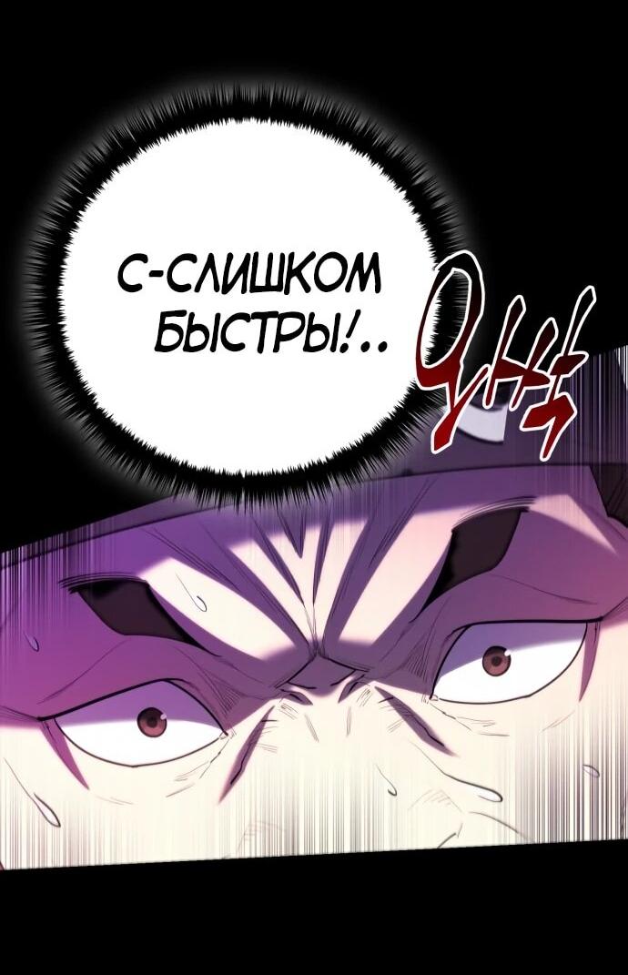 Манга Величайший в мире старший ученик - Глава 166 Страница 48