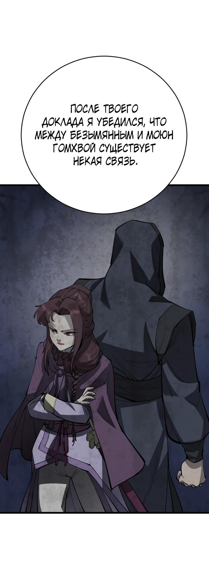 Манга Величайший в мире старший ученик - Глава 166 Страница 7