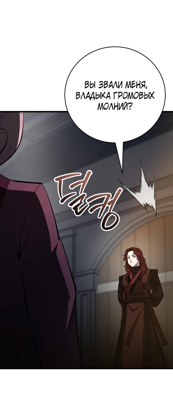 Манга Величайший в мире старший ученик - Глава 166 Страница 3