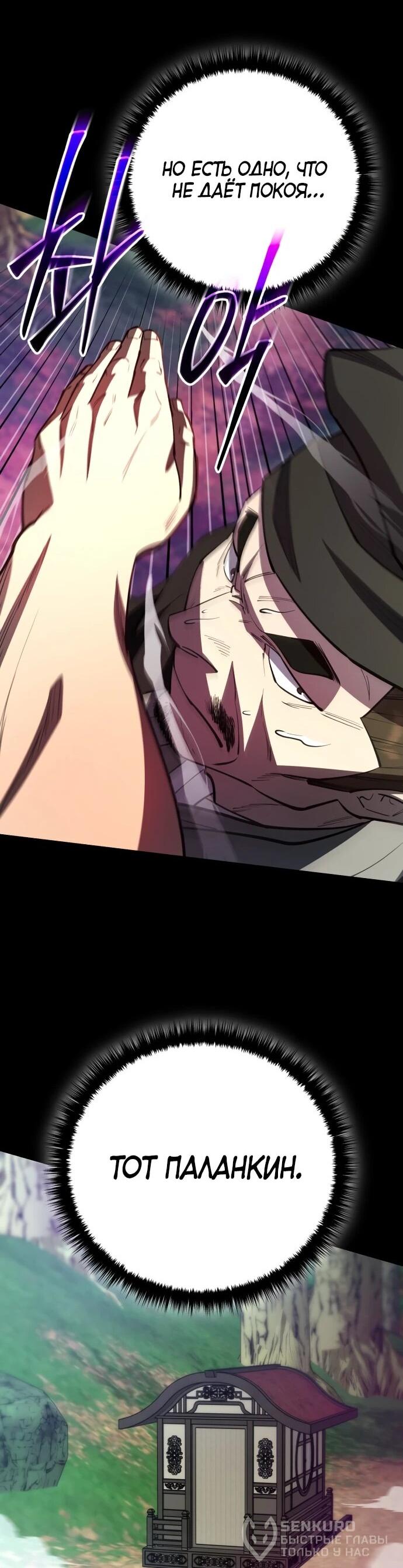 Манга Величайший в мире старший ученик - Глава 166 Страница 66