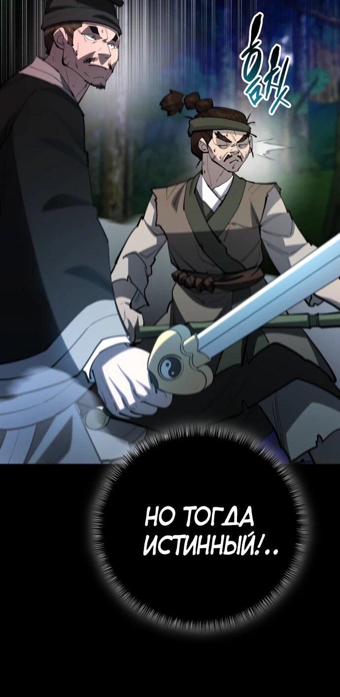 Манга Величайший в мире старший ученик - Глава 166 Страница 56
