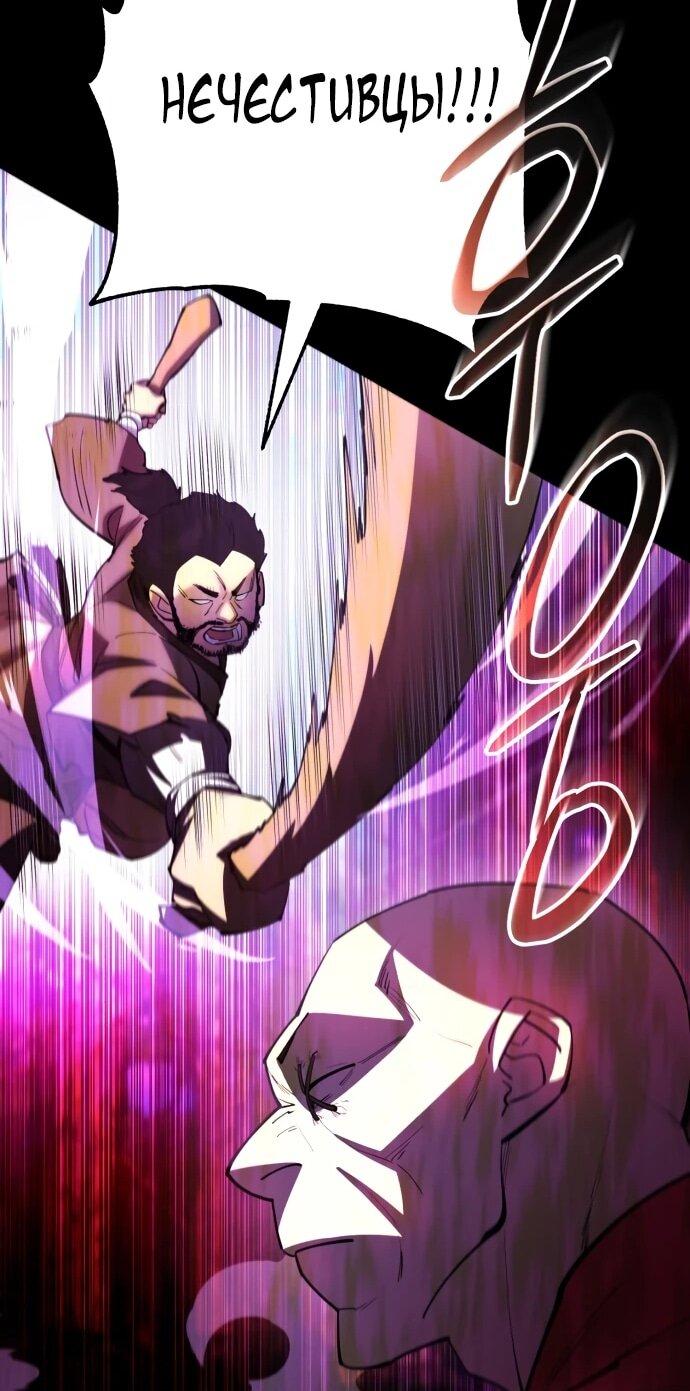 Манга Величайший в мире старший ученик - Глава 166 Страница 51