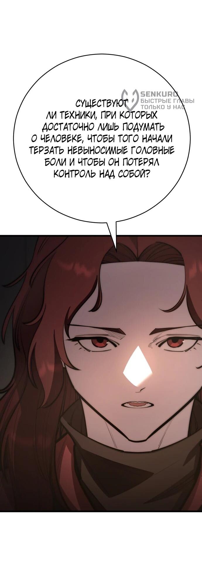 Манга Величайший в мире старший ученик - Глава 166 Страница 13