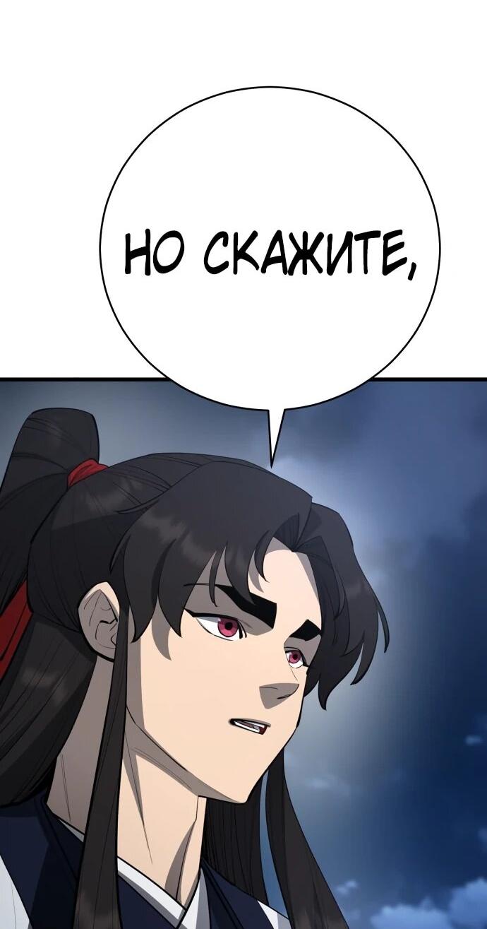 Манга Величайший в мире старший ученик - Глава 166 Страница 27