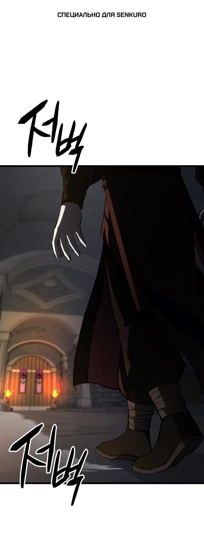 Манга Величайший в мире старший ученик - Глава 166 Страница 1