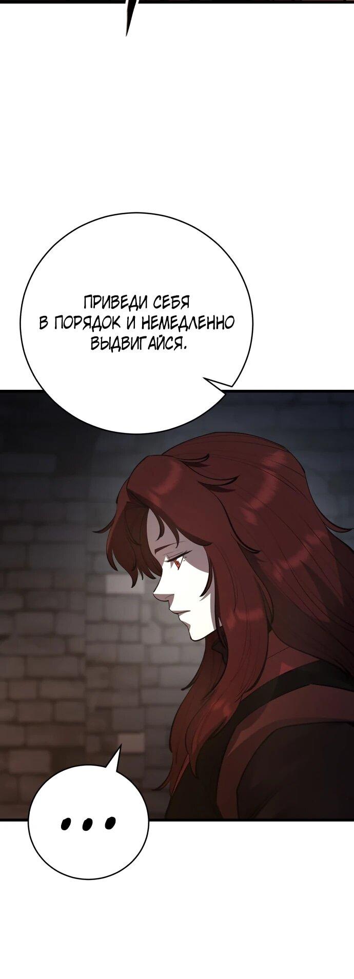 Манга Величайший в мире старший ученик - Глава 166 Страница 11