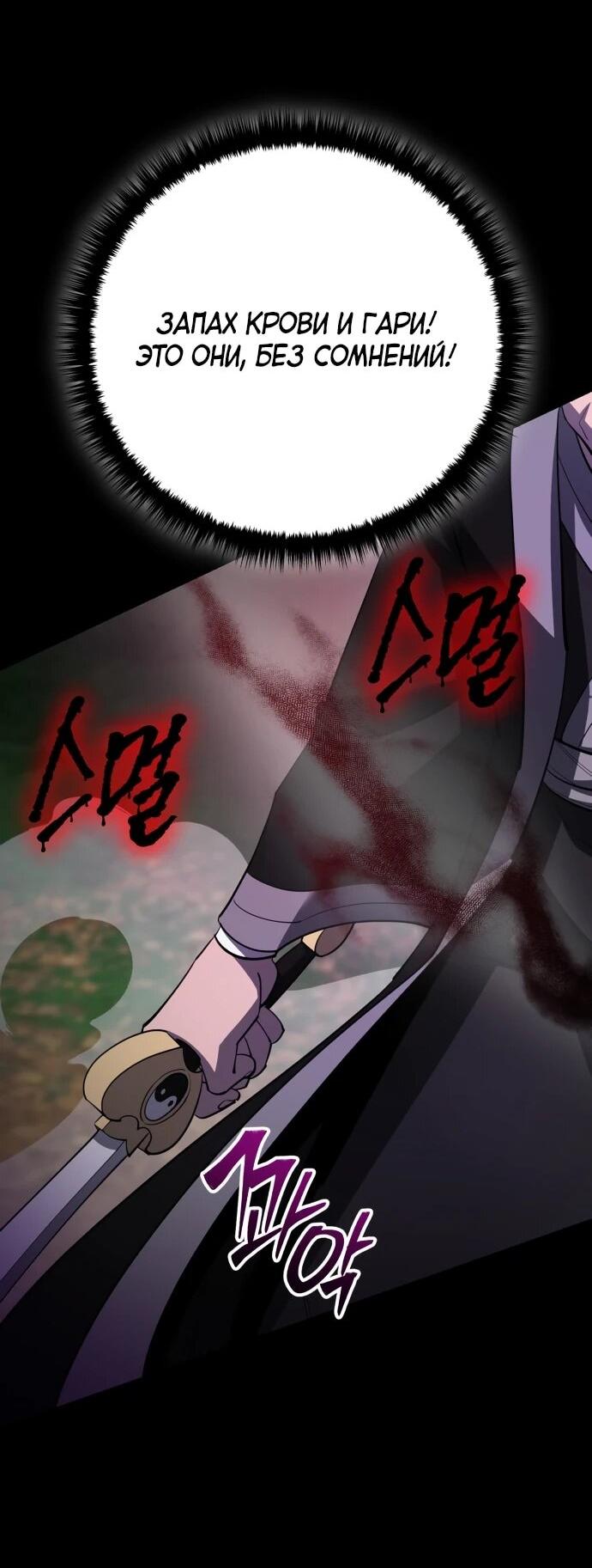 Манга Величайший в мире старший ученик - Глава 166 Страница 44