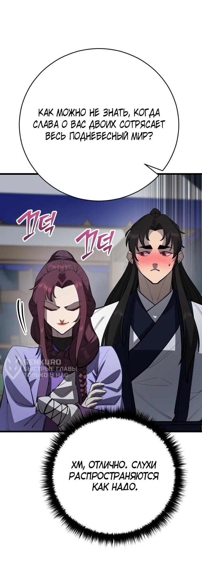 Манга Величайший в мире старший ученик - Глава 166 Страница 26