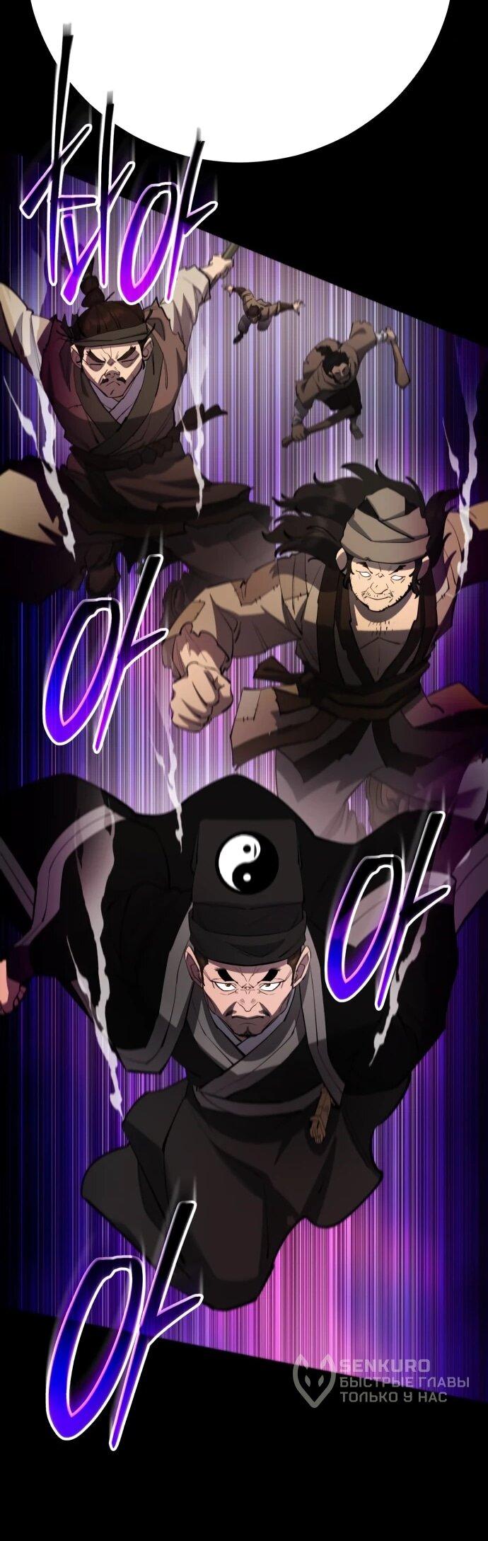 Манга Величайший в мире старший ученик - Глава 166 Страница 40