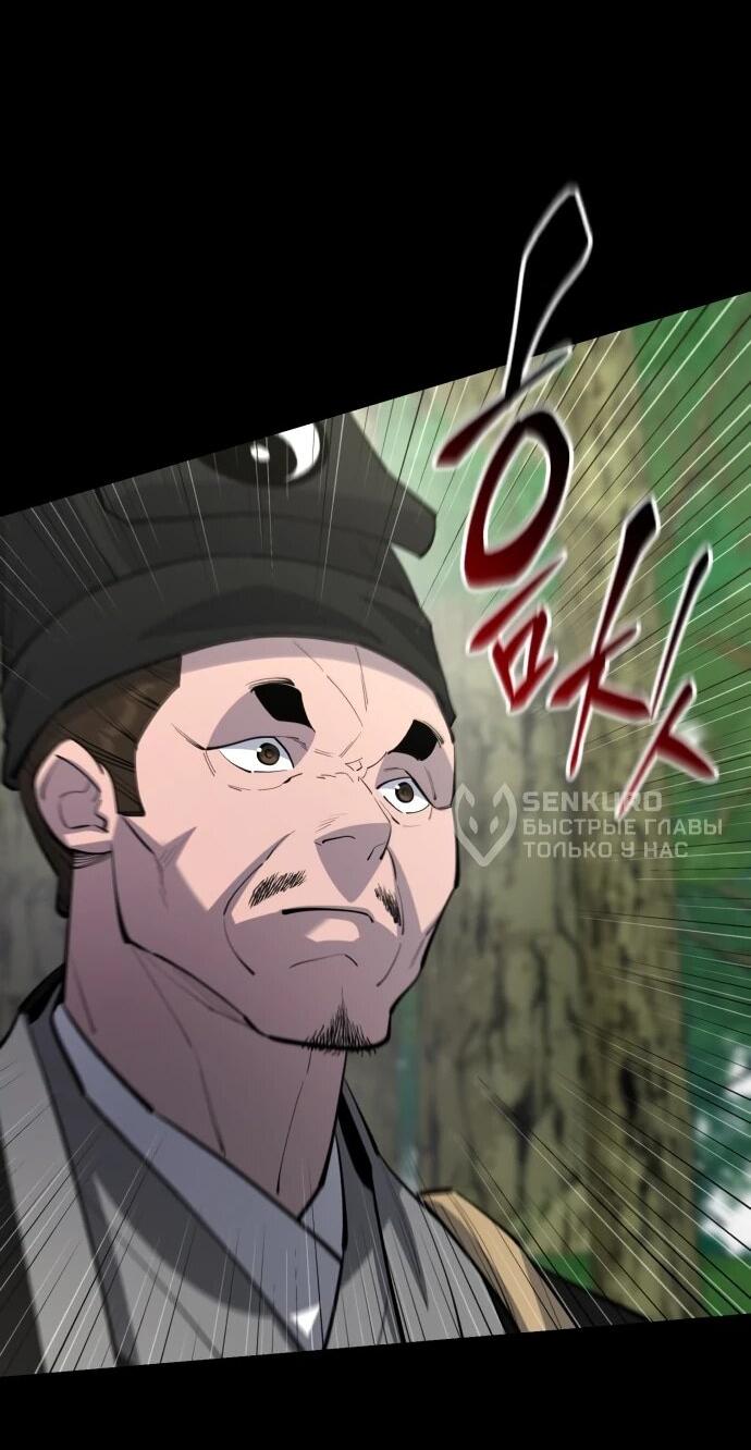 Манга Величайший в мире старший ученик - Глава 166 Страница 31