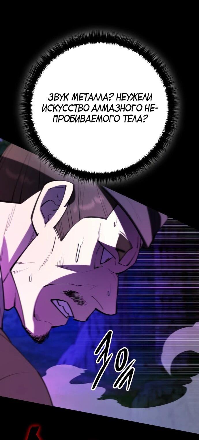 Манга Величайший в мире старший ученик - Глава 166 Страница 63