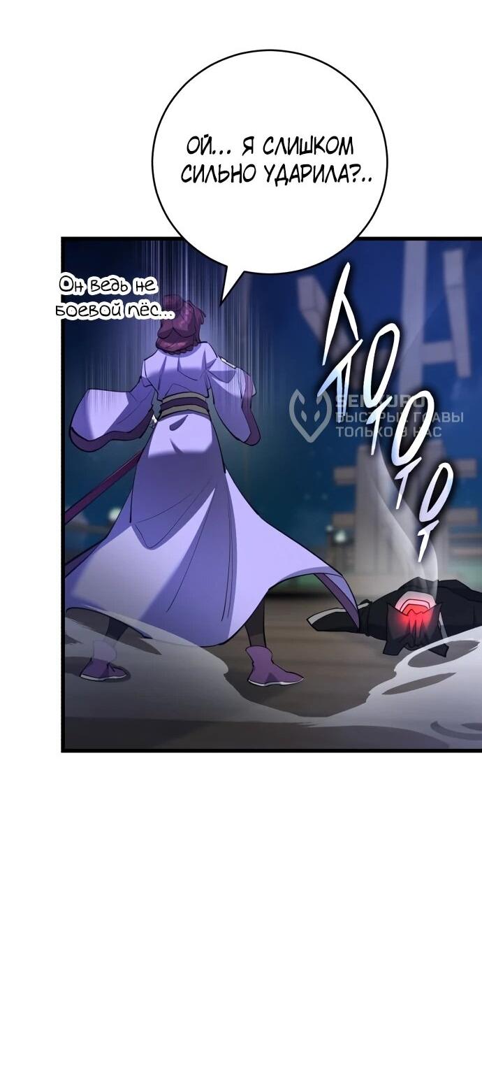 Манга Величайший в мире старший ученик - Глава 166 Страница 82