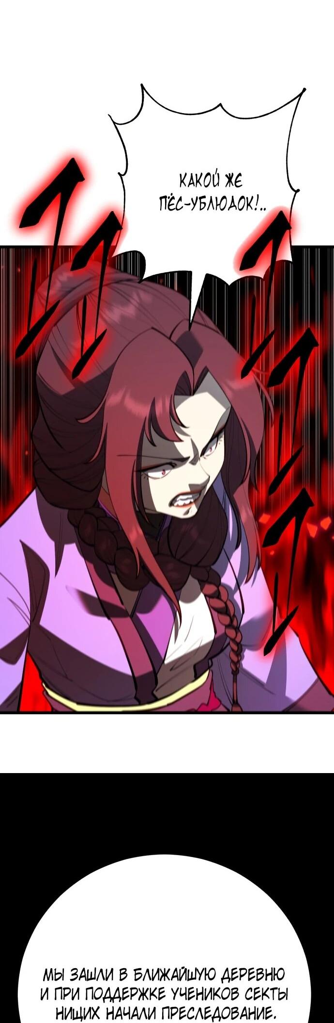 Манга Величайший в мире старший ученик - Глава 166 Страница 39
