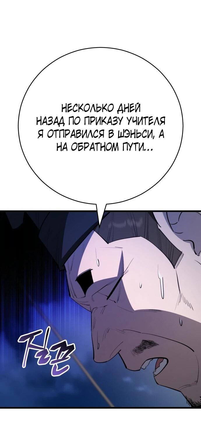 Манга Величайший в мире старший ученик - Глава 166 Страница 29