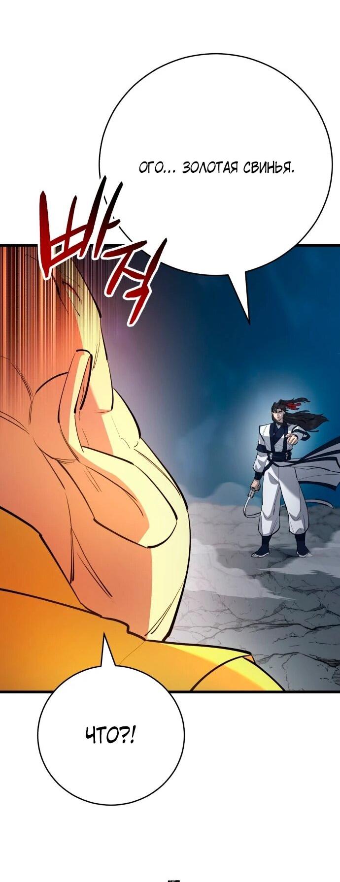 Манга Величайший в мире старший ученик - Глава 167 Страница 28