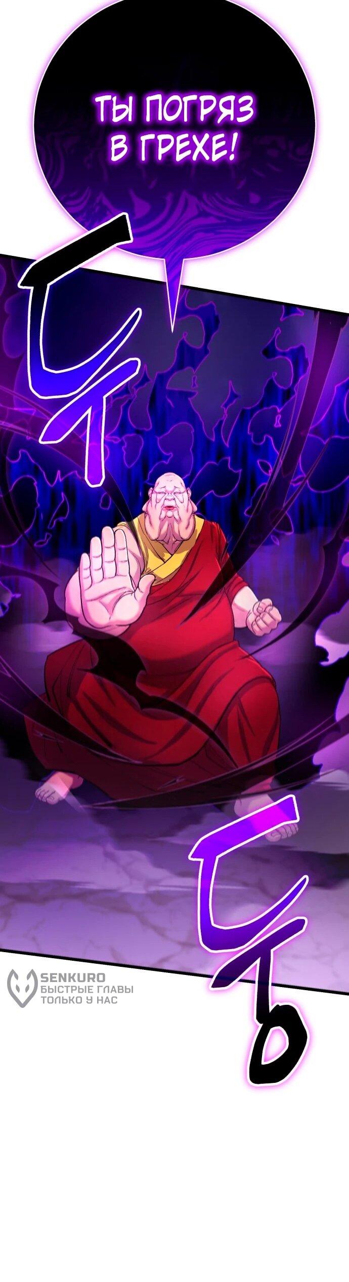 Манга Величайший в мире старший ученик - Глава 167 Страница 18