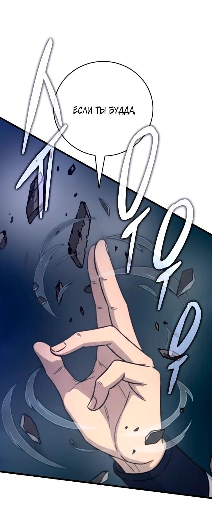 Манга Величайший в мире старший ученик - Глава 167 Страница 21