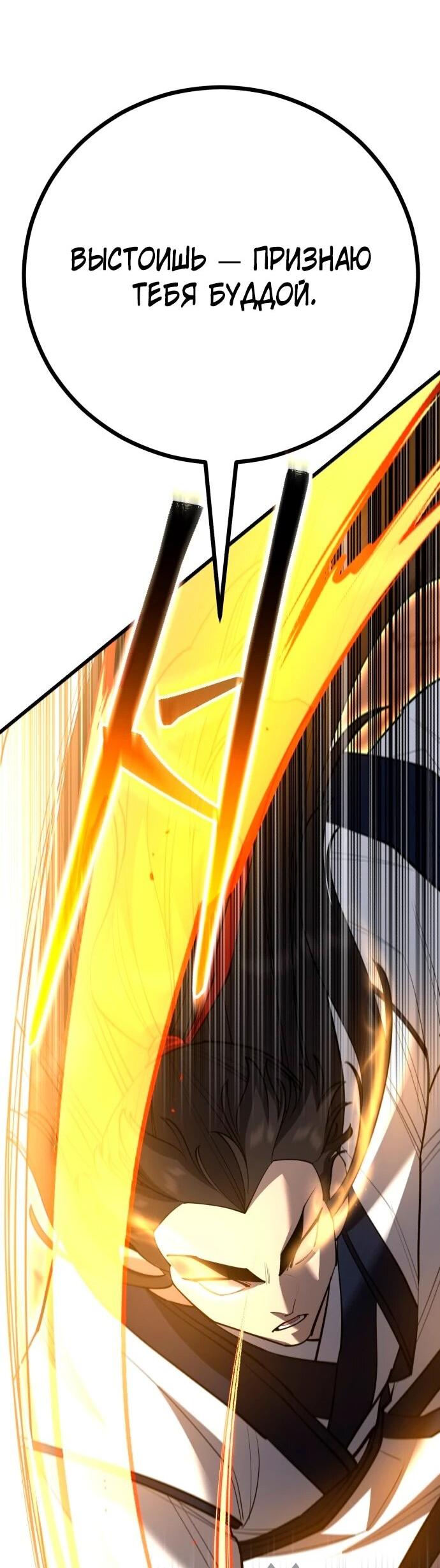 Манга Величайший в мире старший ученик - Глава 167 Страница 31