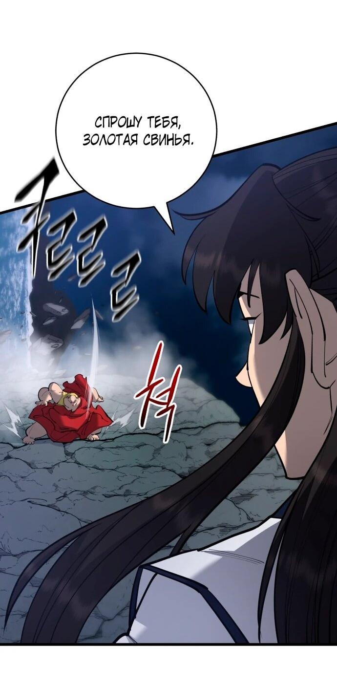 Манга Величайший в мире старший ученик - Глава 167 Страница 36