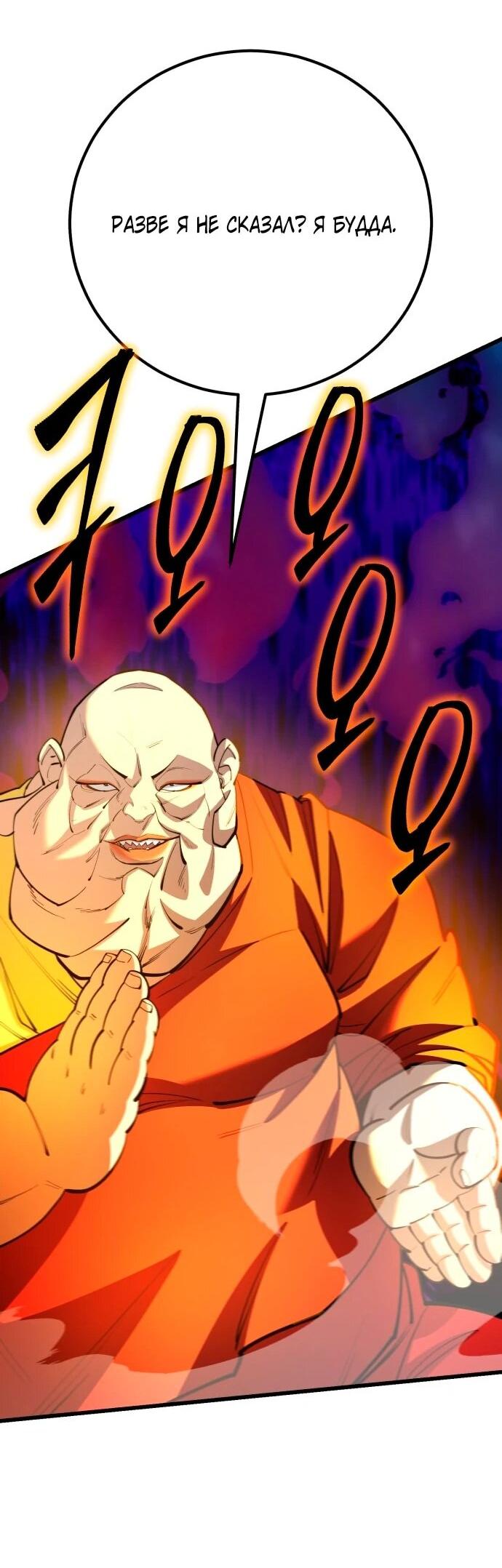 Манга Величайший в мире старший ученик - Глава 167 Страница 47