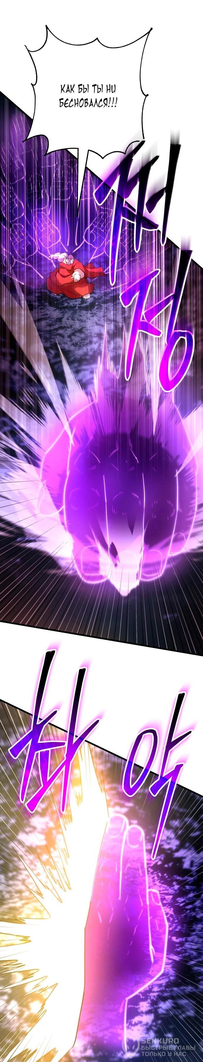 Манга Величайший в мире старший ученик - Глава 167 Страница 64